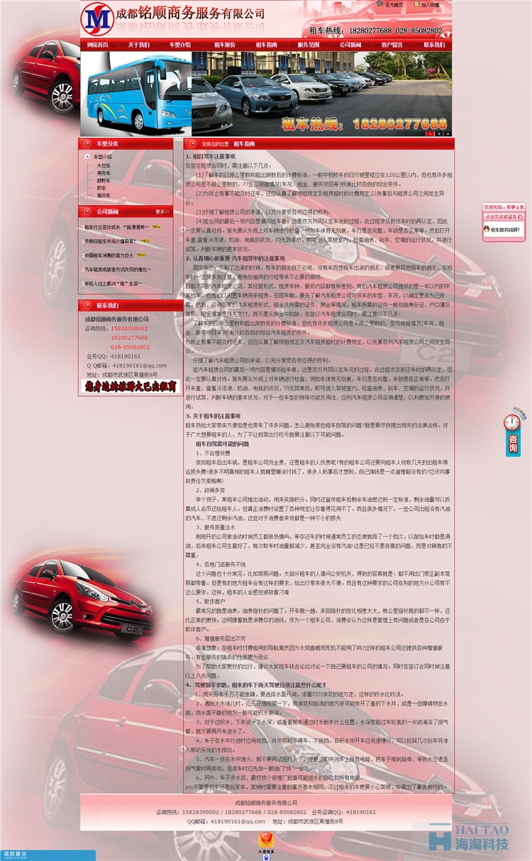 銘順商務服務有限公司網(wǎng)站建設,商務服務類網(wǎng)站制作案例,商務服務類網(wǎng)站制作案例方案