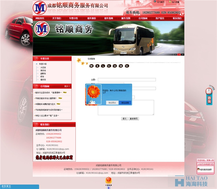 銘順商務服務有限公司網(wǎng)站建設,商務服務類網(wǎng)站制作案例,商務服務類網(wǎng)站制作案例方案