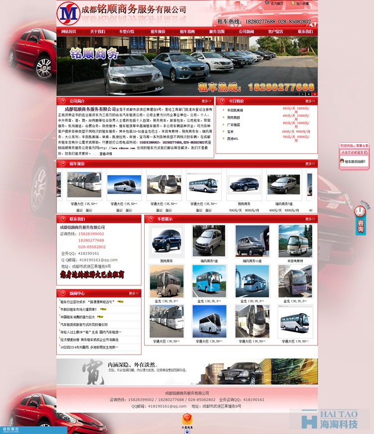 銘順商務服務有限公司網(wǎng)站建設,商務服務類網(wǎng)站制作案例,商務服務類網(wǎng)站制作案例方案