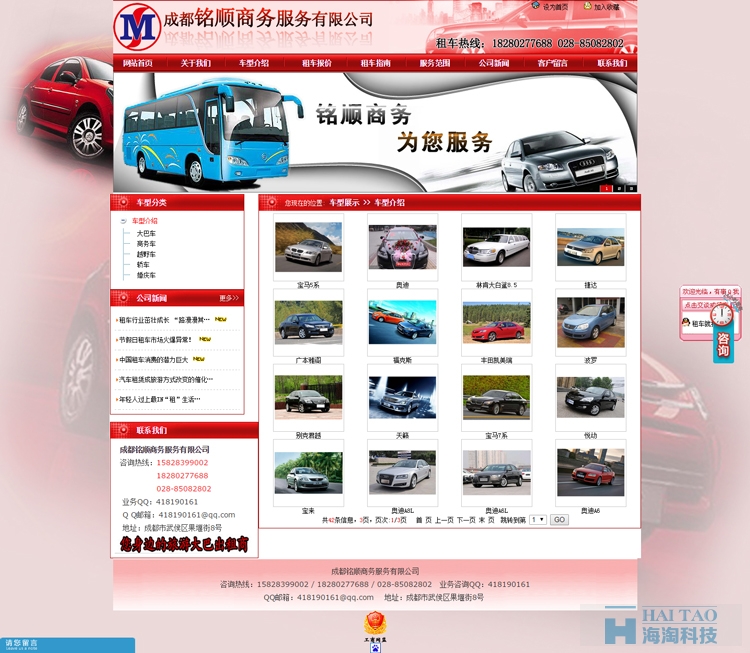 銘順商務服務有限公司網(wǎng)站建設,商務服務類網(wǎng)站制作案例,商務服務類網(wǎng)站制作案例方案