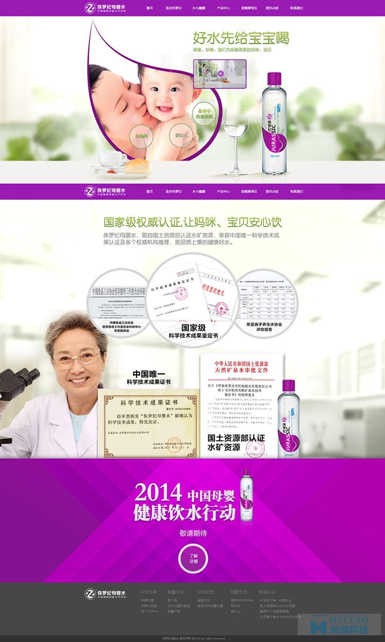侏羅紀(jì)母嬰水網(wǎng)站建設(shè)方案,商務(wù)服務(wù)類(lèi)網(wǎng)站設(shè)計(jì)案例,商務(wù)服務(wù)類(lèi)網(wǎng)站制作方案