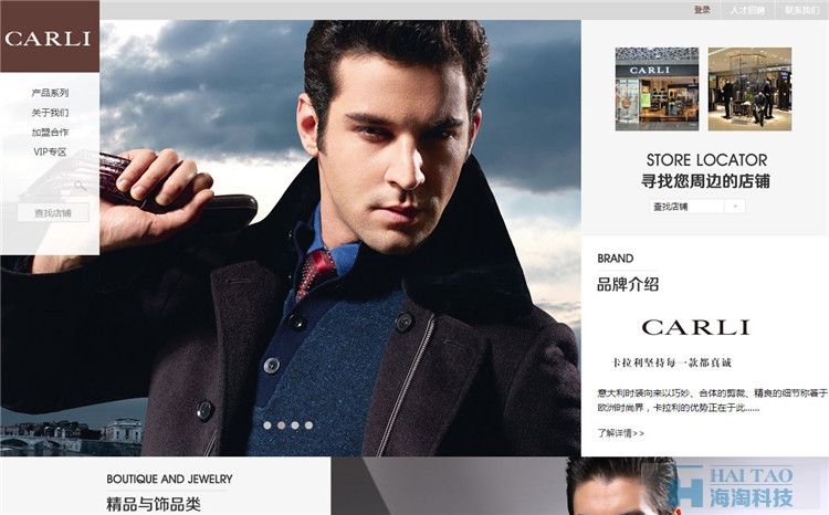 晟雅綺服飾有限公司網(wǎng)站建設(shè),男裝類網(wǎng)頁設(shè)計,上海男裝類制作網(wǎng)站