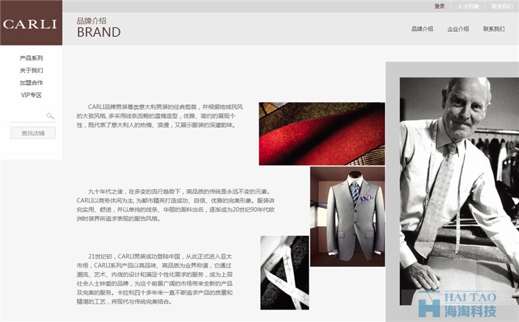 晟雅綺服飾有限公司網(wǎng)站建設(shè),男裝類網(wǎng)頁設(shè)計,上海男裝類制作網(wǎng)站