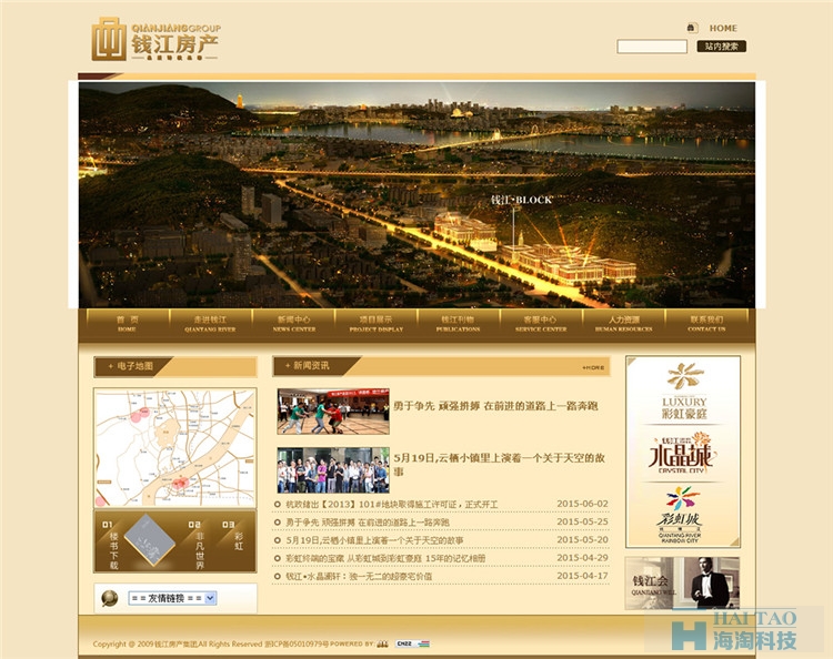 錢江房產(chǎn)網(wǎng)站制作,上海房產(chǎn)網(wǎng)站建設(shè),房產(chǎn)網(wǎng)站制作公司