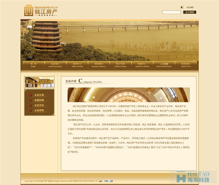 錢江房產(chǎn)網(wǎng)站制作,上海房產(chǎn)網(wǎng)站建設(shè),房產(chǎn)網(wǎng)站制作公司
