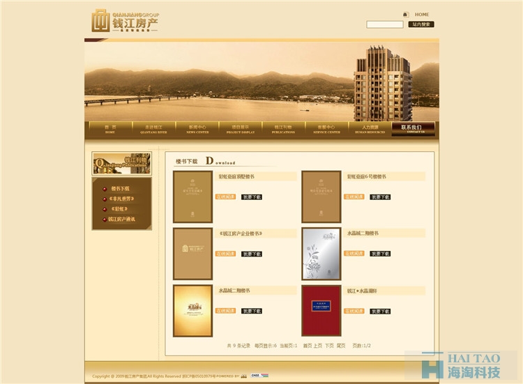 錢江房產(chǎn)網(wǎng)站制作,上海房產(chǎn)網(wǎng)站建設(shè),房產(chǎn)網(wǎng)站制作公司