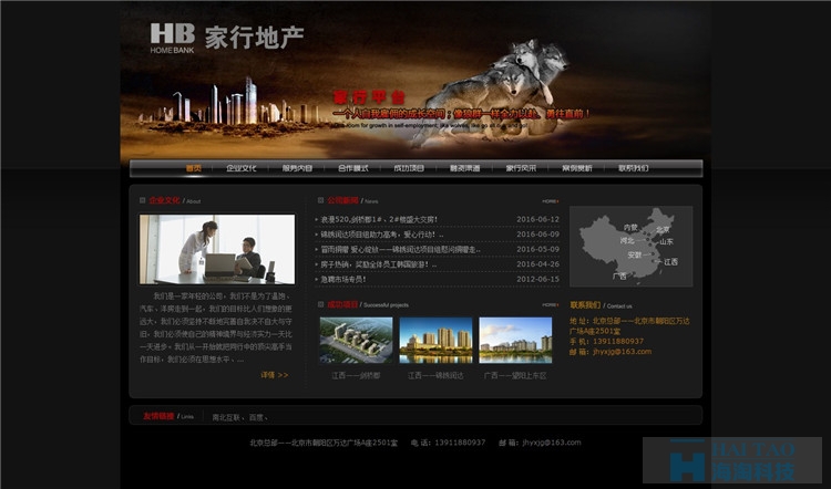 家行地產(chǎn)建筑公司網(wǎng)站設(shè)計(jì),地產(chǎn)網(wǎng)站設(shè)計(jì),商業(yè)地產(chǎn)網(wǎng)頁設(shè)計(jì)