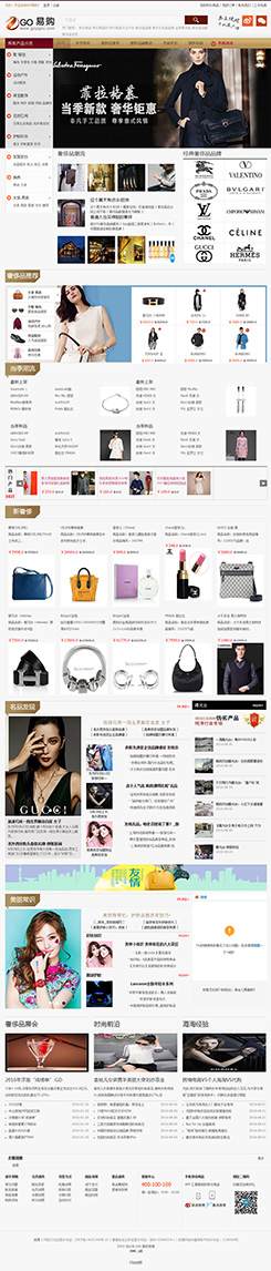GO易購網(wǎng)平臺(tái)主頁展示