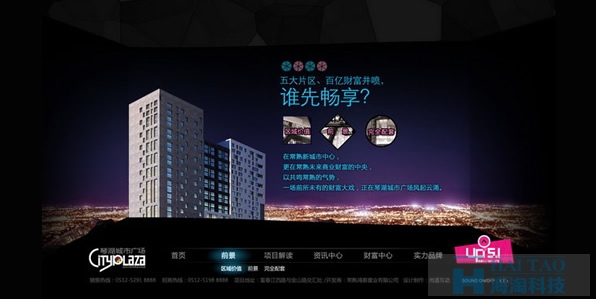 琴湖城市廣場地產(chǎn)網(wǎng)頁設(shè)計,商業(yè)地產(chǎn)網(wǎng)頁設(shè)計,商業(yè)地產(chǎn)網(wǎng)站建設(shè)