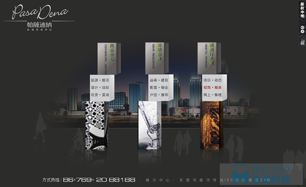 迪納酒店公寓地產網(wǎng)站設計,上海地產網(wǎng)站建設,商業(yè)地產網(wǎng)頁設計