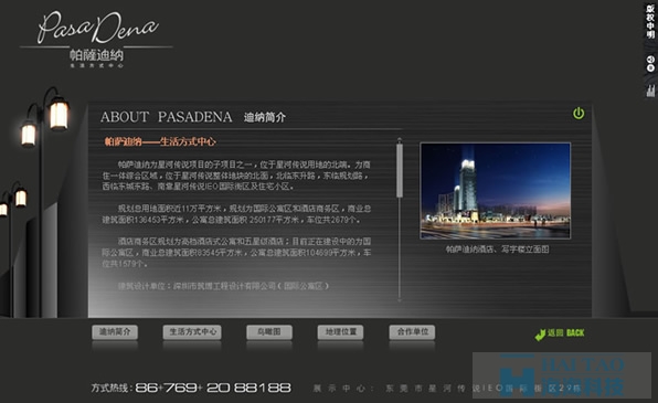 迪納酒店公寓地產網(wǎng)站設計,上海地產網(wǎng)站建設,商業(yè)地產網(wǎng)頁設計