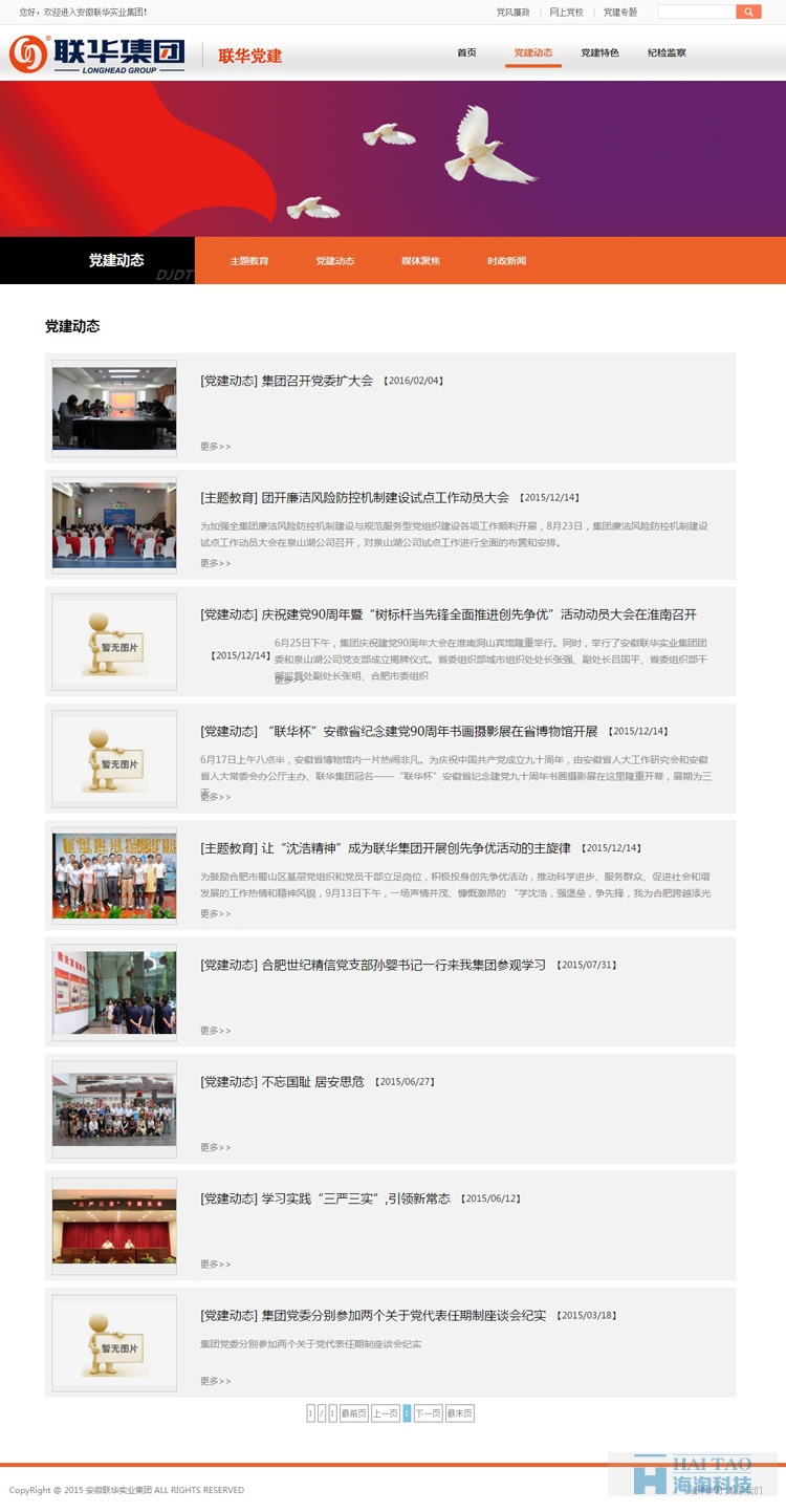 聯(lián)華國(guó)際集團(tuán)地方房產(chǎn)網(wǎng)站建設(shè),房產(chǎn)網(wǎng)站建設(shè)方法,房產(chǎn)網(wǎng)站設(shè)計(jì)制作