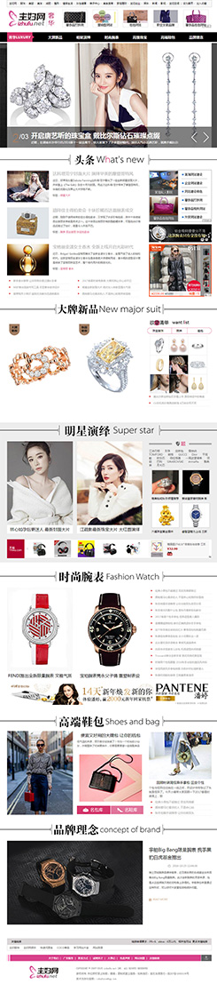 主婦網(wǎng)奢侈品商城設(shè)計(jì)制作,國內(nèi)奢侈品網(wǎng)站建設(shè)方案，上海奢侈品購物網(wǎng)站建設(shè)方案