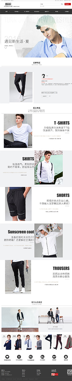 哥來買網(wǎng)站制作案例,	上海商城設(shè)計(jì)方案, 十大服裝奢侈品牌建站案例