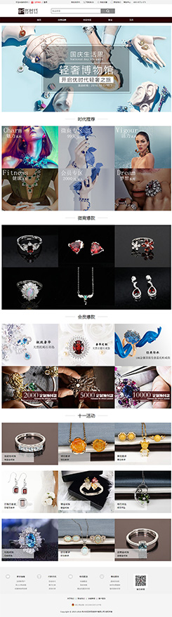 優(yōu)時(shí)代網(wǎng)站制作案例，珠寶定制商城解決方案，輕奢品牌官網(wǎng)制作方案
