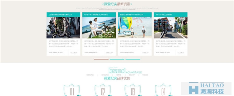薇愛攝影婚紗網(wǎng)頁(yè)設(shè)計(jì)作品,上海婚紗網(wǎng)頁(yè)設(shè)計(jì)欣賞,上?；榧啍z影網(wǎng)站制作