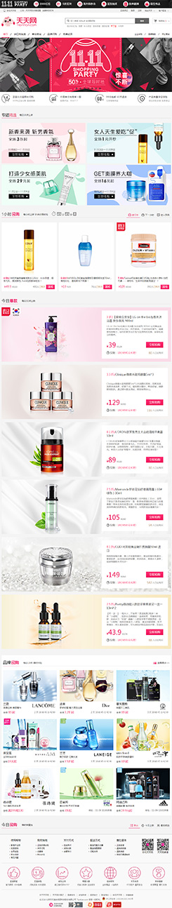 天天網(wǎng)b2c商城開發(fā)案例,b2c獨(dú)立商城系統(tǒng)案例,b2c商城建設(shè)案例