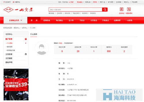 網(wǎng)頁改版設(shè)計(jì)圖_政府部門或事業(yè)單位網(wǎng)站建設(shè)改版方案