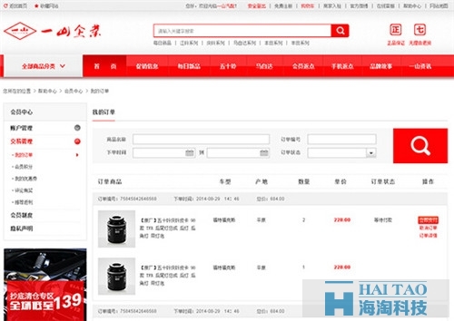 網(wǎng)頁改版設(shè)計(jì)圖_政府部門或事業(yè)單位網(wǎng)站建設(shè)改版方案