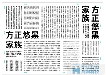網(wǎng)頁(yè)設(shè)計(jì)中字體設(shè)計(jì)