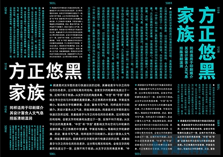 網(wǎng)頁(yè)設(shè)計(jì)中字體設(shè)計(jì)