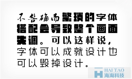 【設(shè)計(jì)資訊】網(wǎng)頁設(shè)計(jì)中字體設(shè)計(jì)要規(guī)范