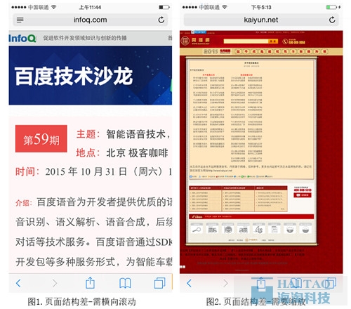 《百度搜索Mobile Friendly（移動友好度）標準V1.0》