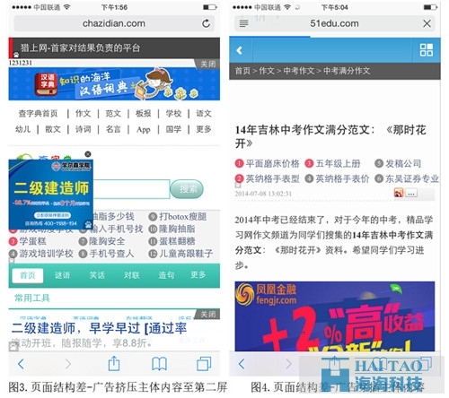 《百度搜索Mobile Friendly（移動友好度）標準V1.0》