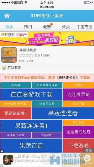《百度搜索Mobile Friendly（移動友好度）標準V1.0》