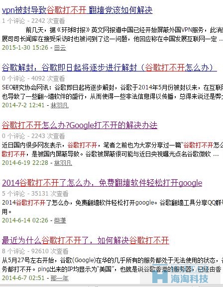 用熱點(diǎn)事件做SEO，一天暴漲35萬粉絲！