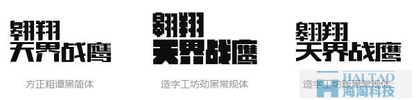 網(wǎng)頁設(shè)計(jì)中字體的陰陽收縮法故事