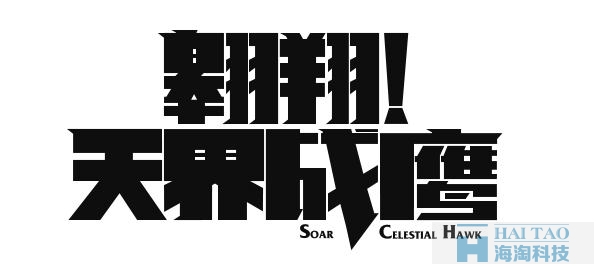 網(wǎng)頁設(shè)計(jì)中字體的陰陽收縮法故事