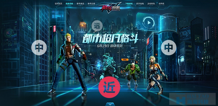 網(wǎng)頁(yè)設(shè)計(jì)采用海報(bào)視覺(jué)