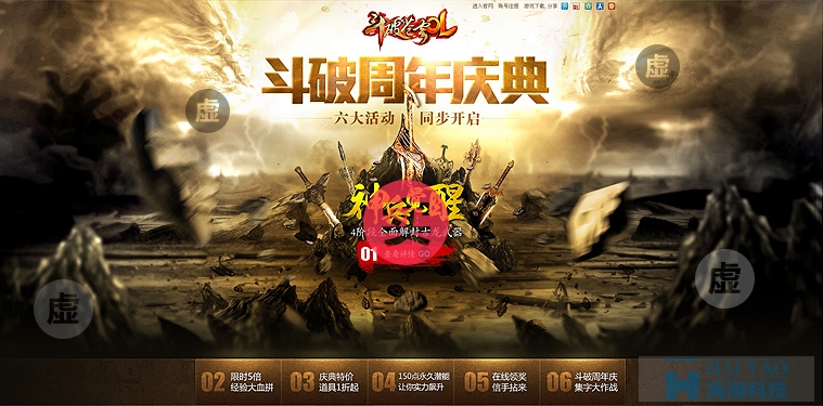 網(wǎng)頁(yè)設(shè)計(jì)采用海報(bào)視覺(jué)