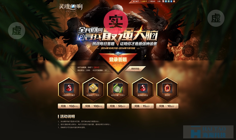 網(wǎng)頁(yè)設(shè)計(jì)采用海報(bào)視覺(jué)