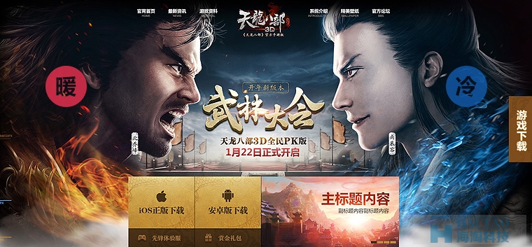 網(wǎng)頁(yè)設(shè)計(jì)采用海報(bào)視覺(jué)