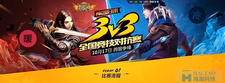 網(wǎng)頁(yè)設(shè)計(jì)采用海報(bào)視覺(jué)