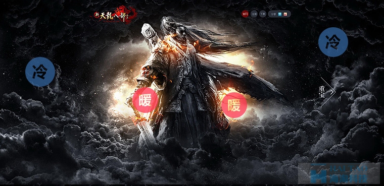 網(wǎng)頁(yè)設(shè)計(jì)采用海報(bào)視覺(jué)