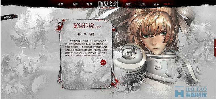 網(wǎng)頁(yè)設(shè)計(jì)采用海報(bào)視覺(jué)