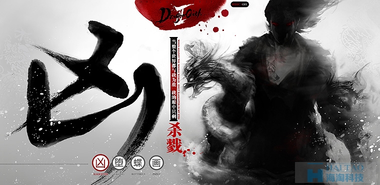 網(wǎng)頁(yè)設(shè)計(jì)采用海報(bào)視覺(jué)