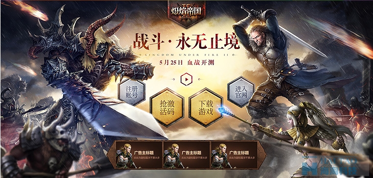 網(wǎng)頁(yè)設(shè)計(jì)采用海報(bào)視覺(jué)