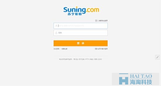 電子商務(wù)網(wǎng)站登陸注冊頁設(shè)計(jì)