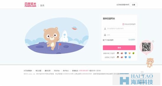 電子商務(wù)網(wǎng)站登陸注冊頁設(shè)計(jì)