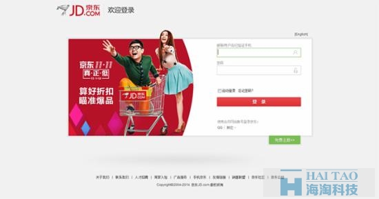 電子商務(wù)網(wǎng)站登陸注冊頁設(shè)計(jì)