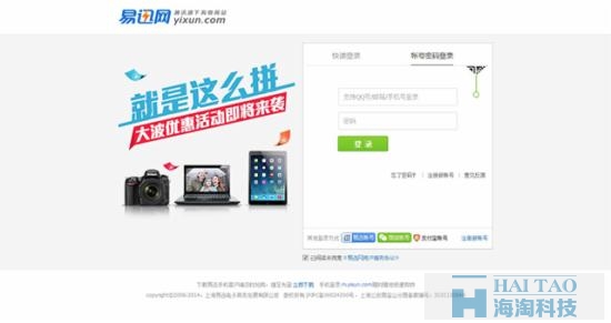 電子商務(wù)網(wǎng)站登陸注冊頁設(shè)計(jì)