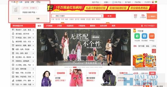 電子商務(wù)網(wǎng)站登陸注冊頁設(shè)計(jì)