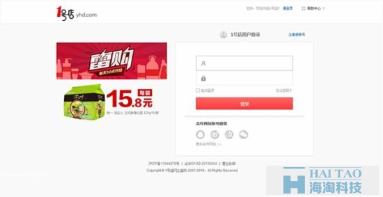 電子商務(wù)網(wǎng)站登陸注冊頁設(shè)計(jì)