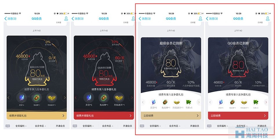 項目優(yōu)化的起承轉合