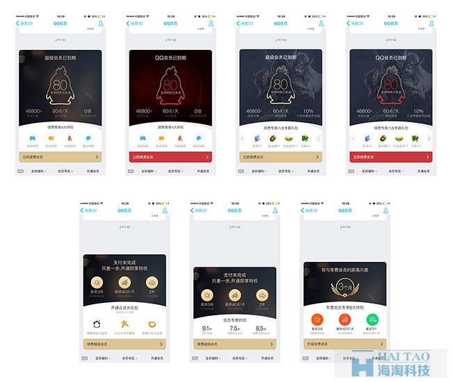 項目優(yōu)化的起承轉合