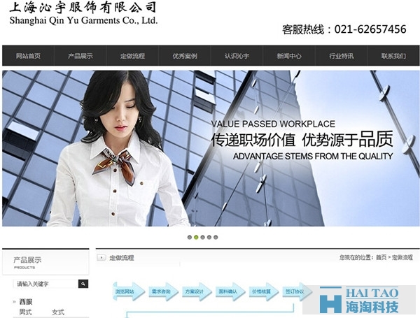 服裝行業(yè)營(yíng)銷推廣方案